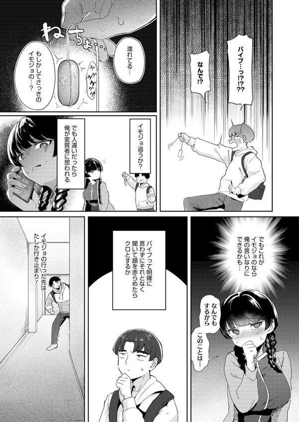 魔性の丸井さん エロ画像 003