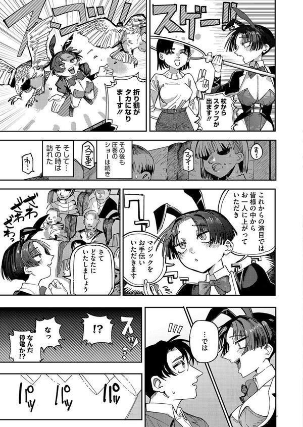 魔法の幕が上がるとき エロ画像 003