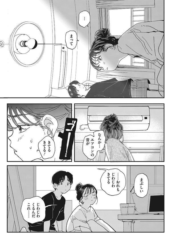 いまのゆけむり エロ画像 003