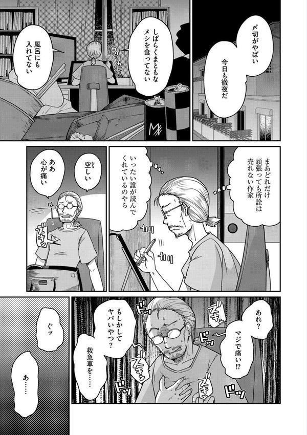 あやかし旅館こっくり堂【第4話】 エロ画像 003