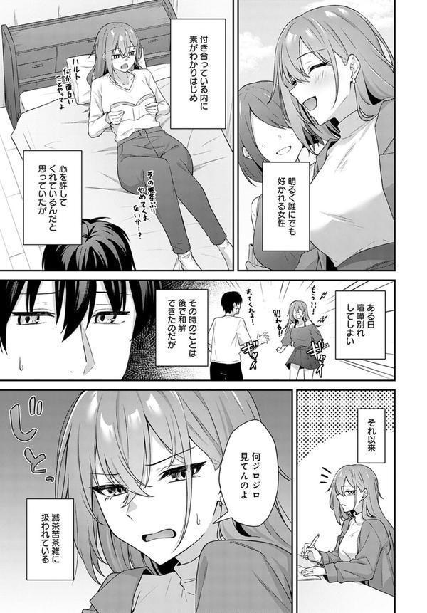 不仲なカンケイ エロ画像 003