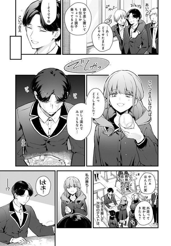 籠鳥姦猿 エロ画像 003