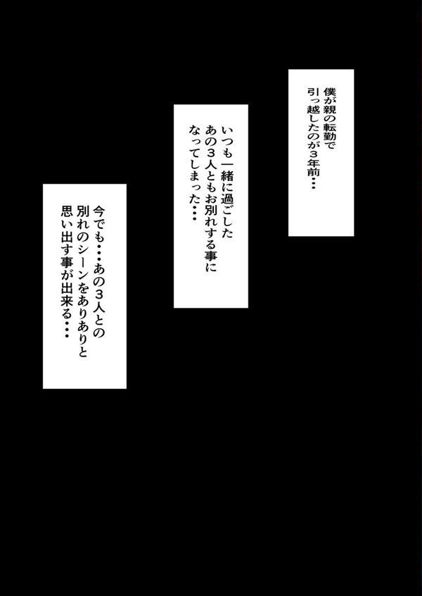 ハーレム女学院生徒会巨乳幼馴染達をがちがちチン〇で完堕ちさせた話。 エロ画像 003