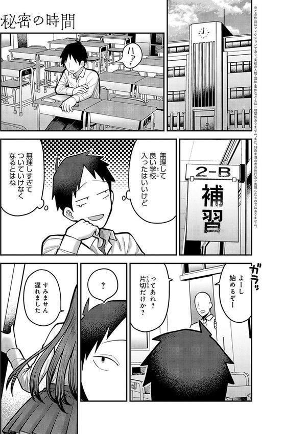 静かに、淫らに、【デジタル特装版】 エロ画像 003