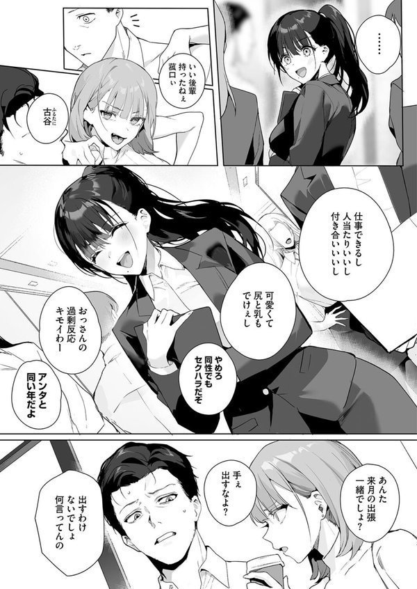 Ain’t No Stoppin’ Us Now エロ画像 003