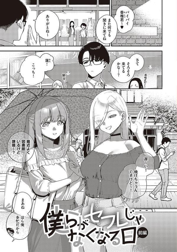 ビター・スイート・コンプレックス 【デジタル特装版】 エロ画像 002