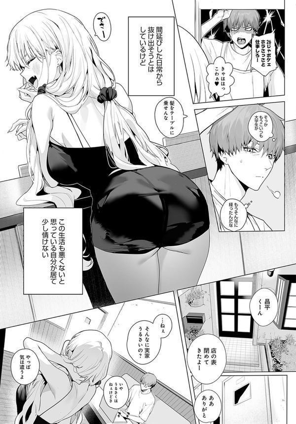 bitter sweet symphony エロ画像 003