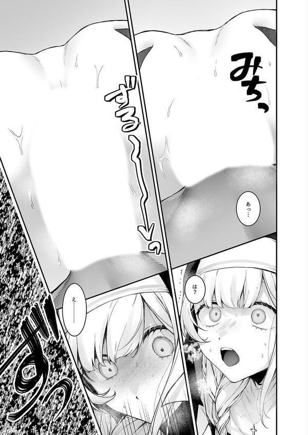 敗北の代償 -犯●れ奪われ破滅する修道女-（2） エロ画像 003