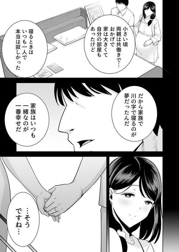 夏妻〜思い出の旅館で他人のおち〇ぽ好きになってごめんね…〜 8巻 エロ画像 003