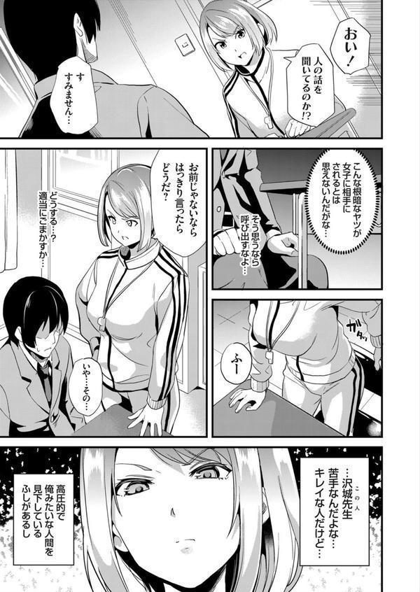 伝心操作 2 エロ画像 003