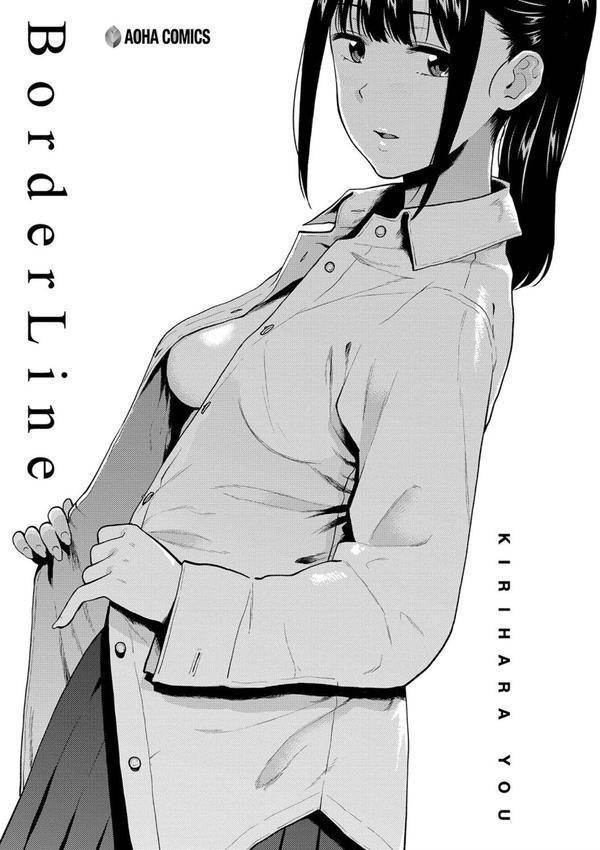 BorderLine【FANZA限定特典付き】 エロ画像 003