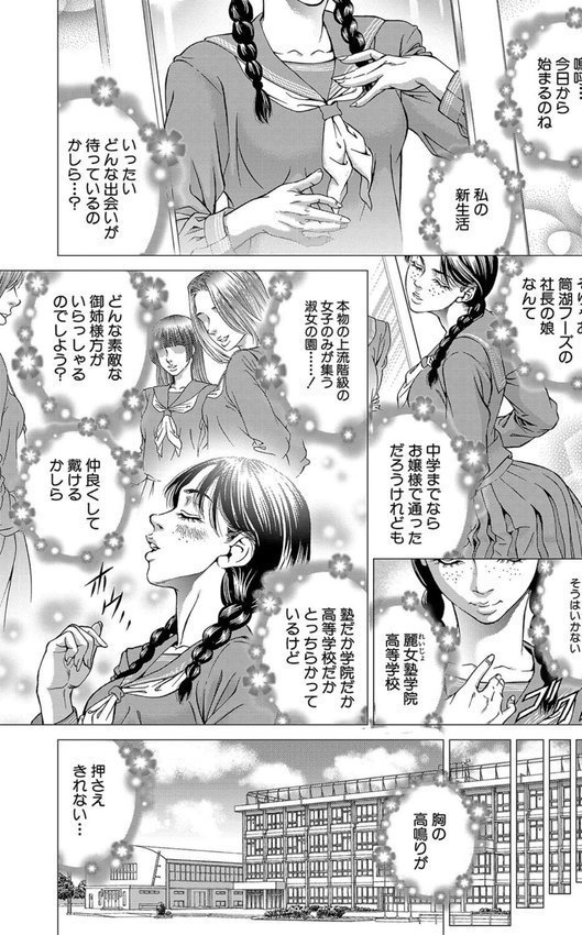 帝愛書房刊『漢摩愚露之書』 エロ画像 002