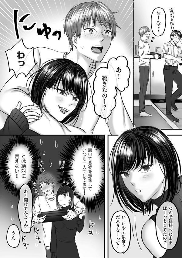 大好きな彼女にMバレして意識飛ぶまで責められちゃう話 エロ画像 002