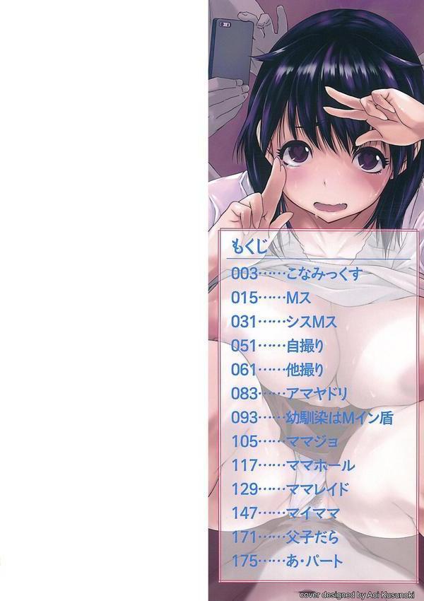 メスムスメ エロ画像 002