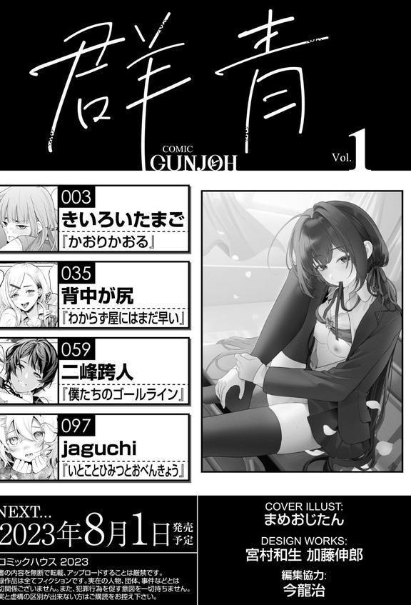 COMIC群青 Vol.1 エロ画像 002