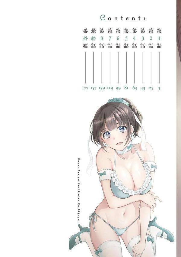あなたのものになりました エロ画像 002