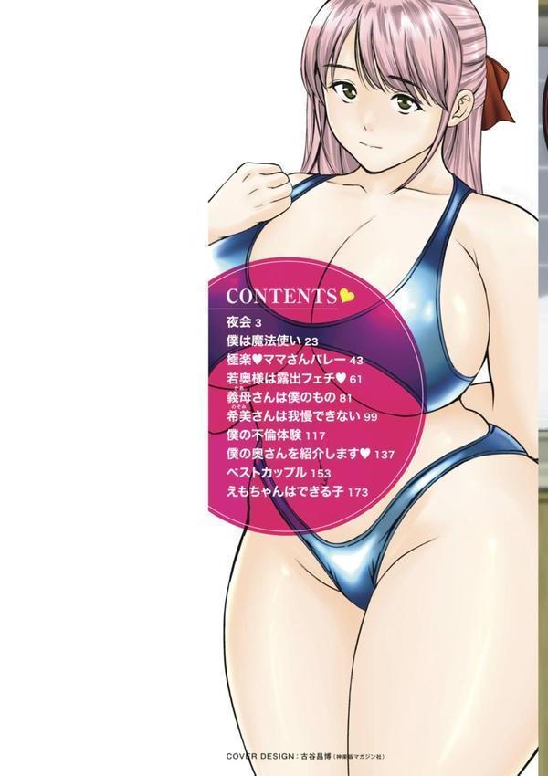 人妻ちゅーードクッ エロ画像 002