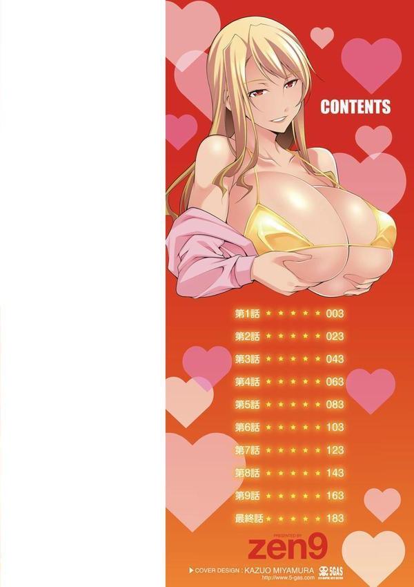 黒ギャルはじめました〜ギャルと言えば性交っしょ〜 エロ画像 002
