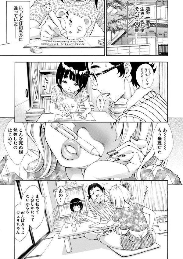 S×P×S スケベ×パコり×シスターズ エロ画像 002