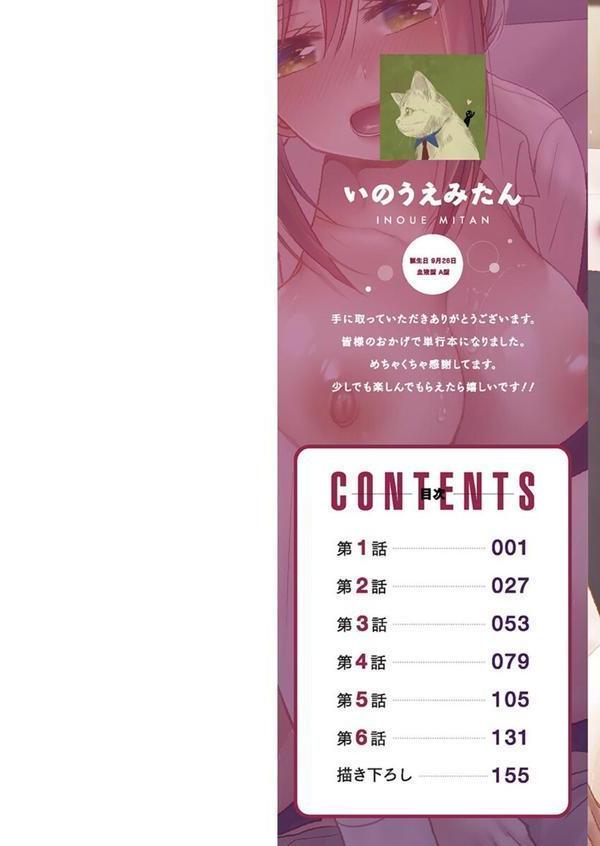 隙なし女子、初泥●のち睡姦タイム【FANZA限定特典付き】 エロ画像 002