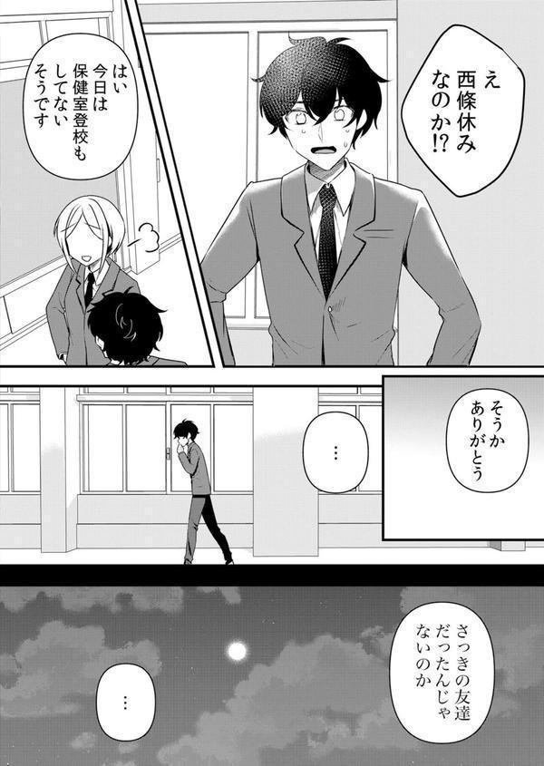 生イキJKに中●し調教〜めちゃくちゃに突いて、奥の方に出してあげるね 60 エロ画像 002