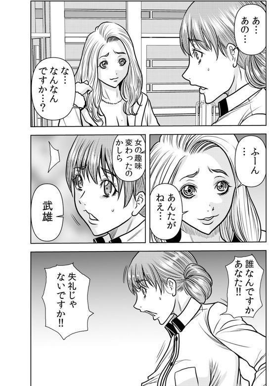 ネトラレ奥さん〜夫の連れ子に抗えず一晩中イカされ続ける絶倫SEX 28 エロ画像 002