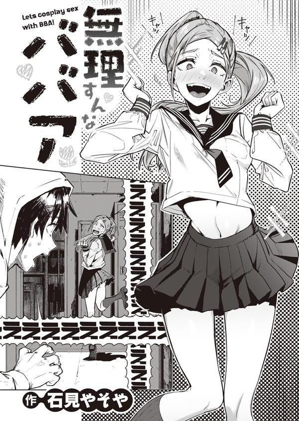 無理すんなババア エロ画像 002