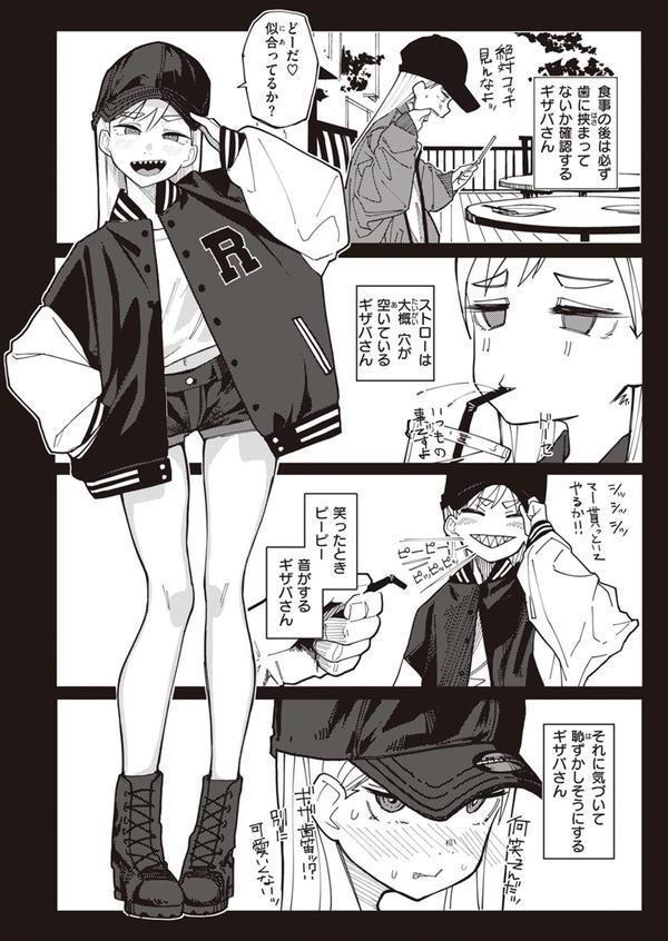 歯がギザギザのギザバさん エロ画像 002