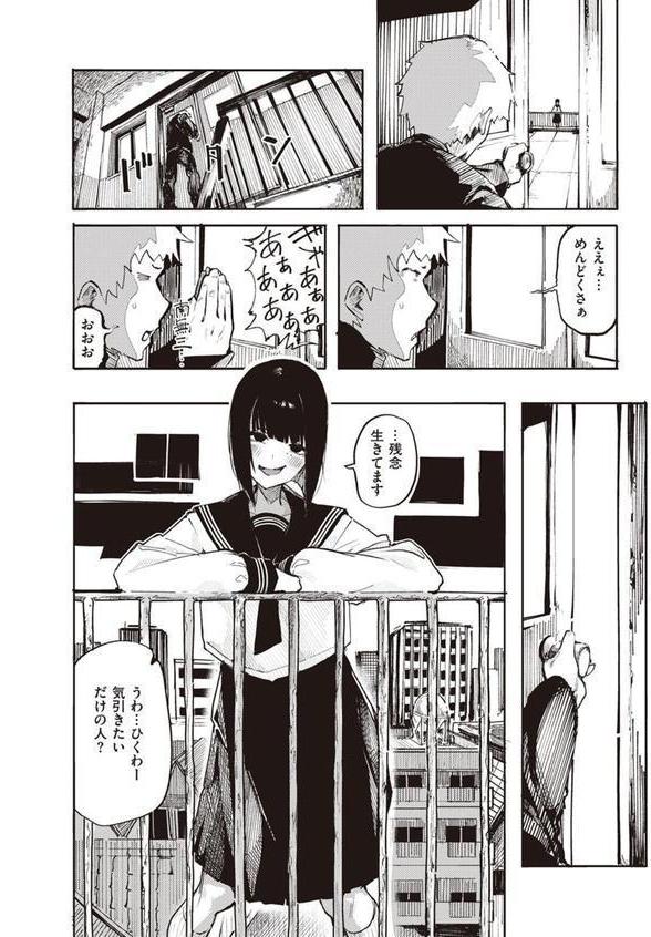 死にたGIRL エロ画像 002