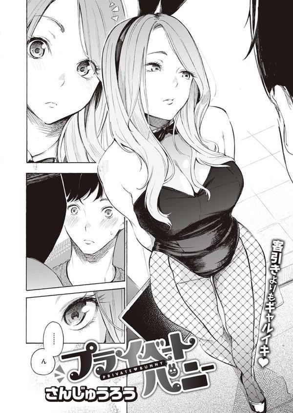 プライベートバニー エロ画像 002