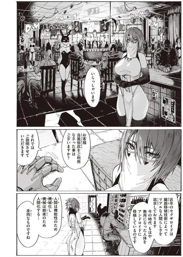 風俗の受付嬢 エロ画像 002