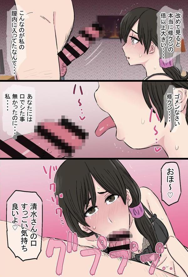 染色妻（3）〜地味で巨乳な主婦がドスケベひひじじいの色に染まるまで〜 エロ画像 002