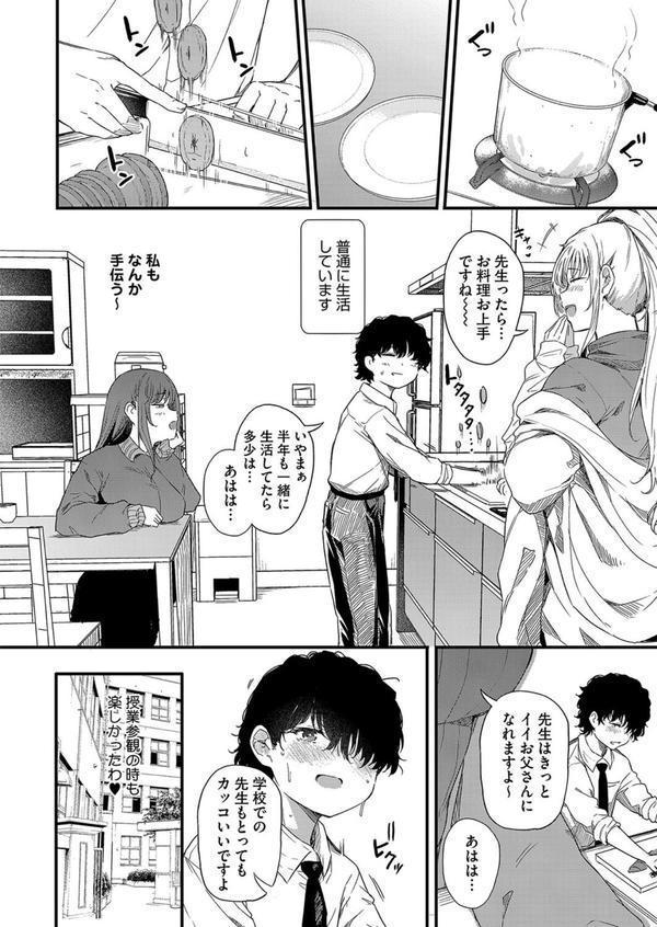 綾瀬ギャルは僕に夢中―お母さんも混ぜなさいよ―最終話 エロ画像 002