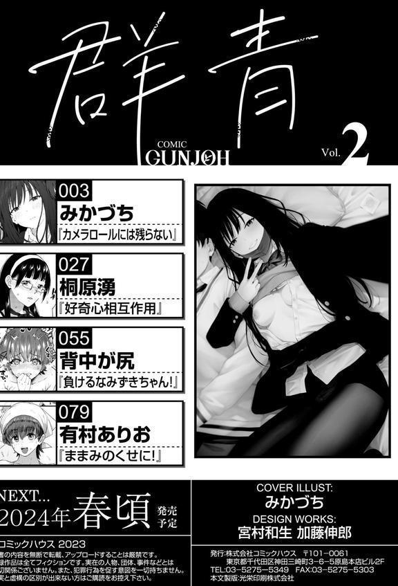 COMIC群青 Vol.2 エロ画像 002