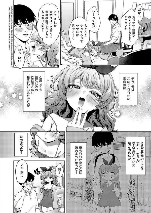 きーてる？あまのじゃく エロ画像 002