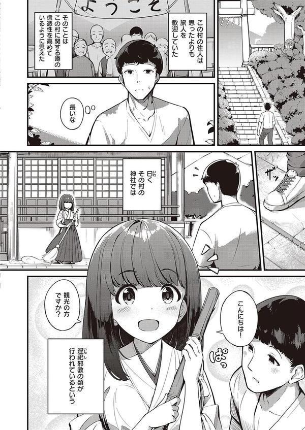 まれびときたりて エロ画像 002