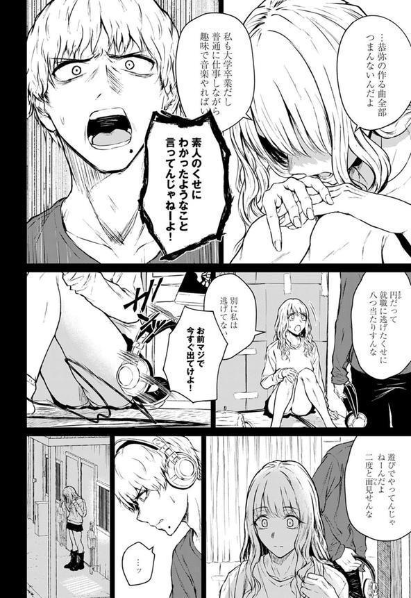 未来になれなかったあの日から エロ画像 002