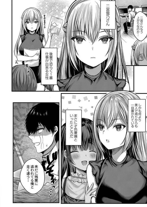 僕らの純愛 【デジタル特装版】 エロ画像 002