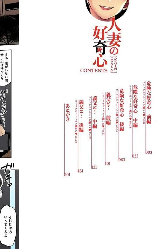 人妻の好奇心【フルカラー版】 エロ画像 002