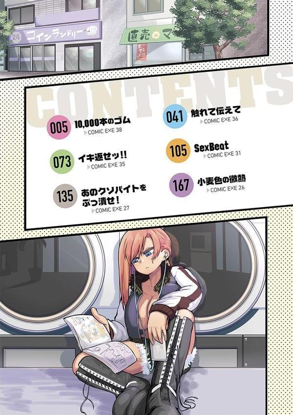 10，000本のゴム 【デジタル特装版】 エロ画像 002