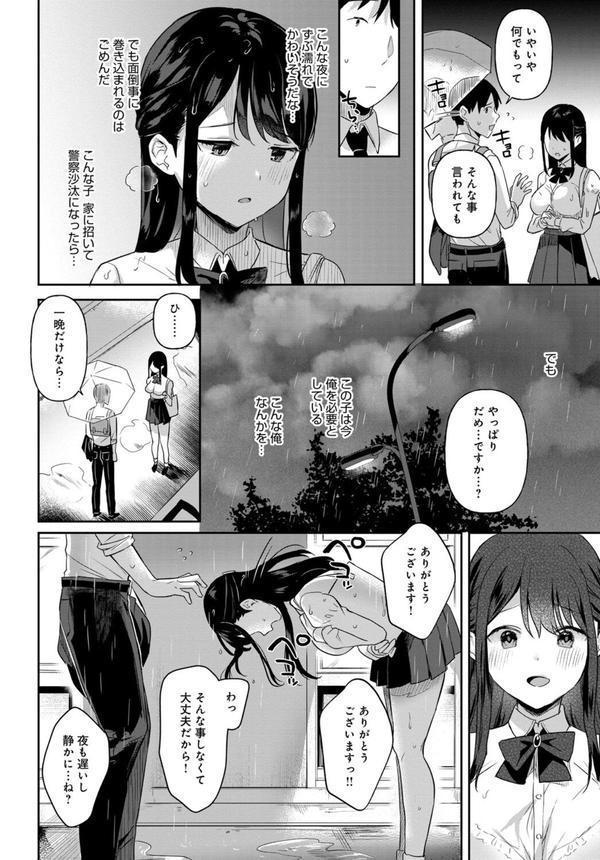 もう少しこのママで エロ画像 002