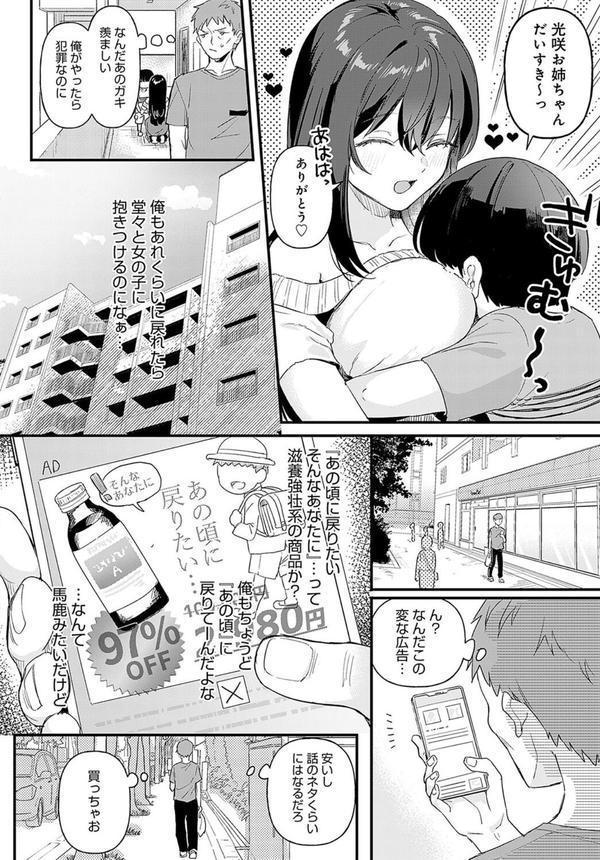 り・ちゃいるど！ エロ画像 002