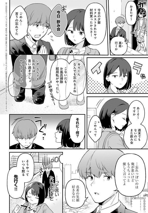 り・ちゃいるど！3 エロ画像 002