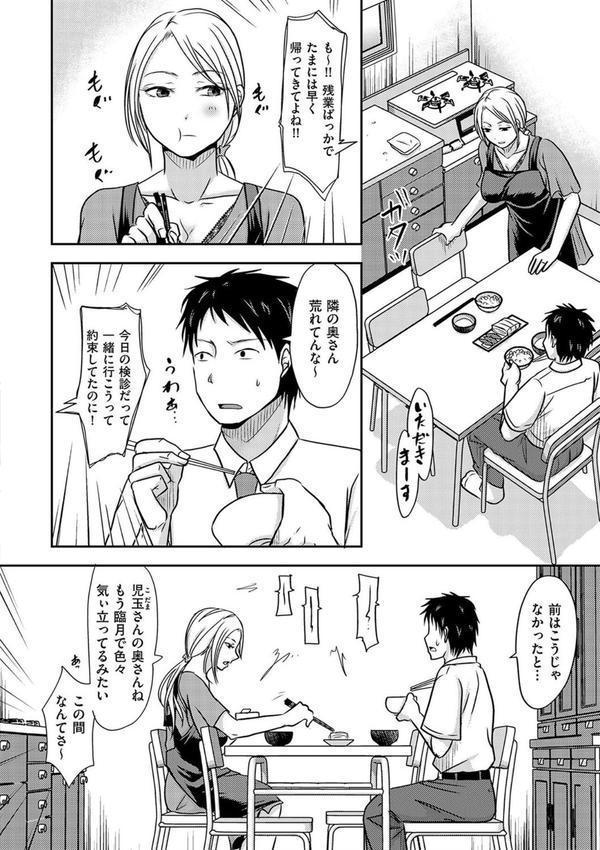 隣の部屋の旦那さんは… エロ画像 002