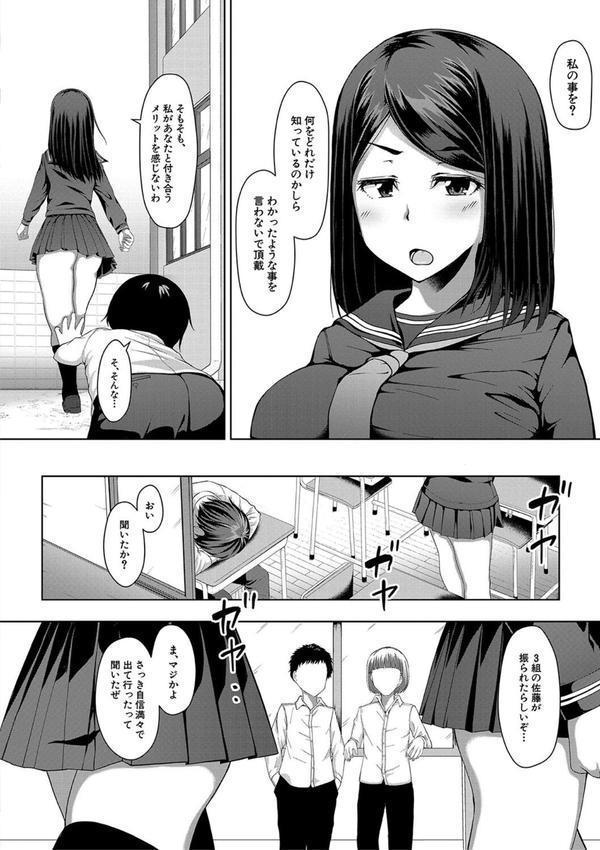 生徒会長の尻穴調教日記 エロ画像 002