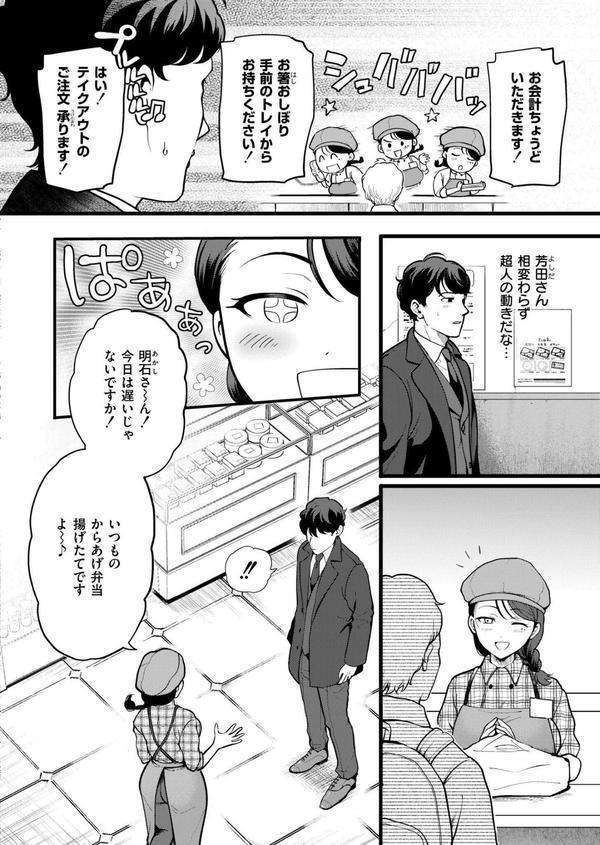 恋は味見から エロ画像 002