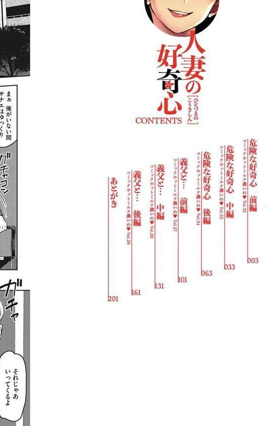 人妻の好奇心 エロ画像 002