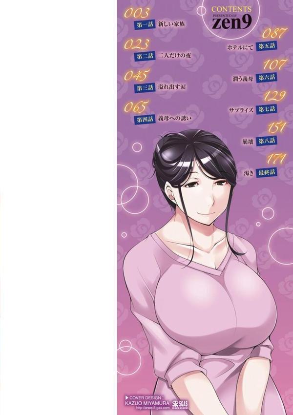 義母のかわき エロ画像 002