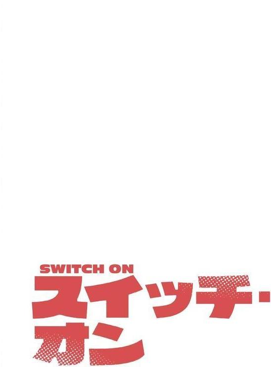 スイッチ・オン【分冊版】36話 エロ画像 002