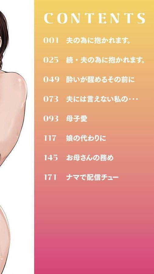 雌の本能に逆らえない エロ画像 002